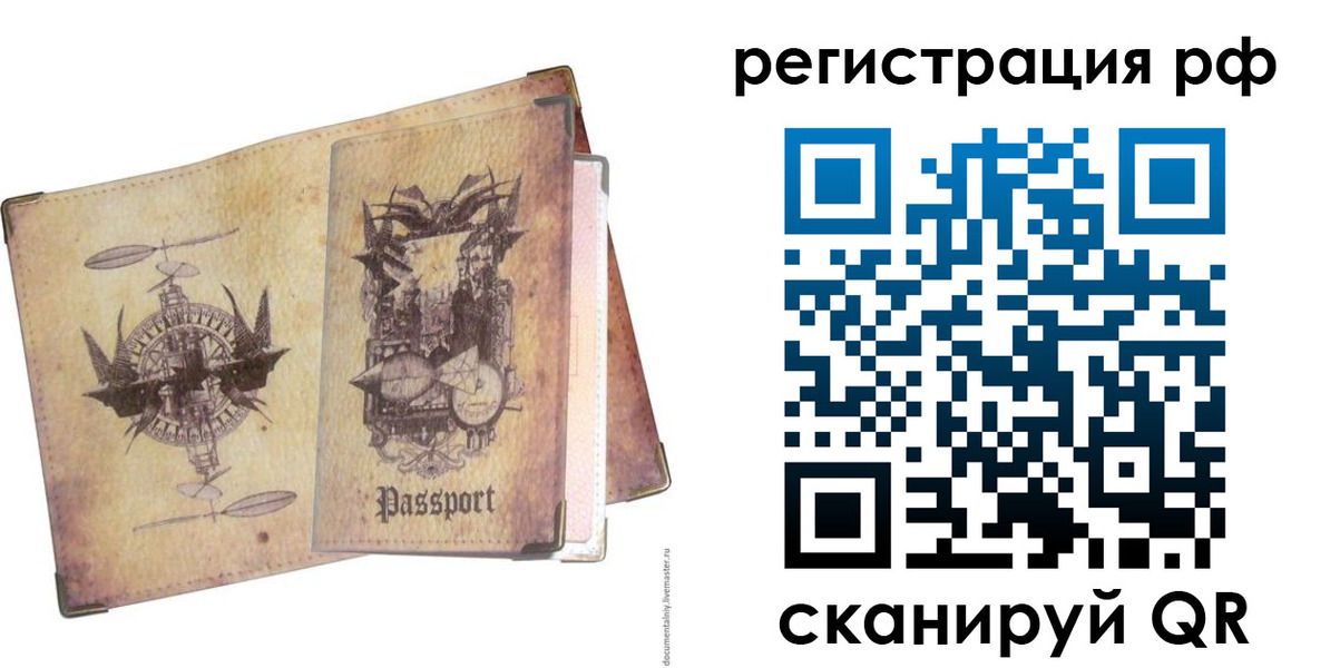 прописка для школы в Назарово