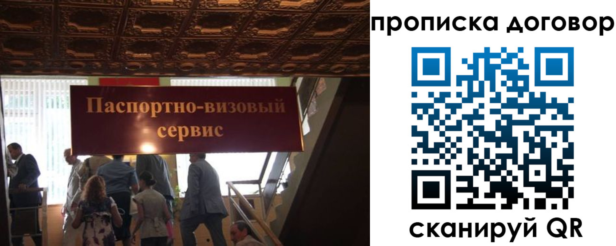 прописка в квартире в Назарово