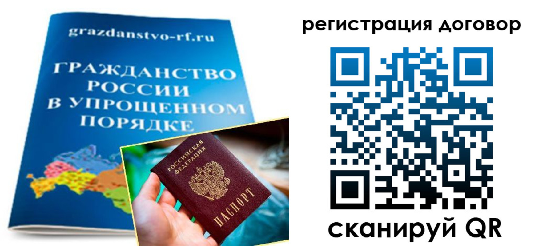 временная регистрация для всех в Назарово