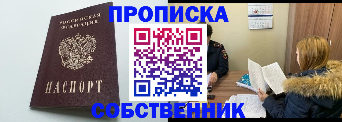 прописка для военкомата в Назарово