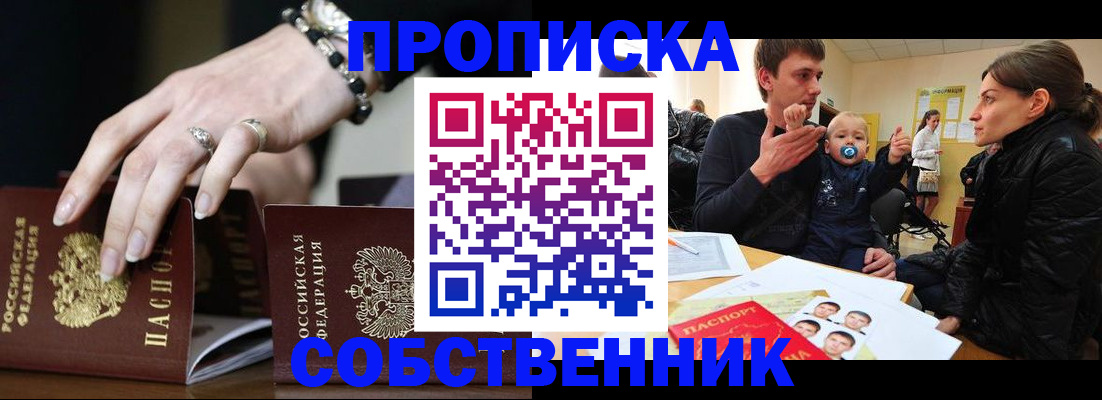 регистрация в Назарово