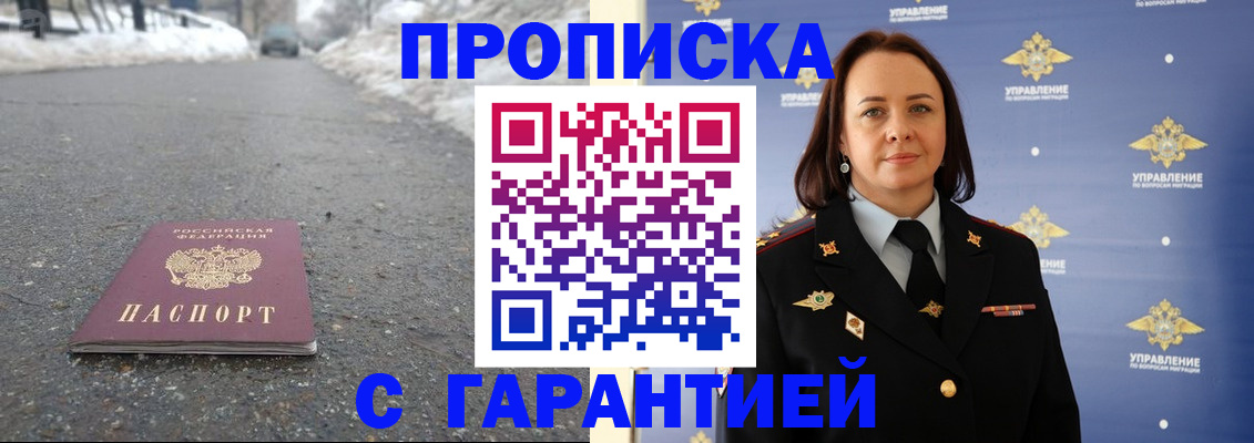 миграционный учет в Назарово