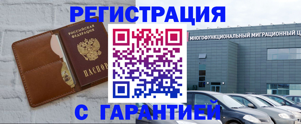 регистрация для дет. сада в Назарово