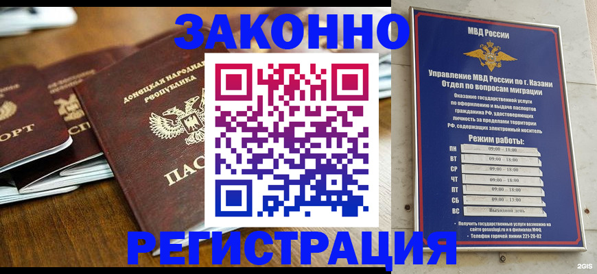 прописка паспорт в Назарово