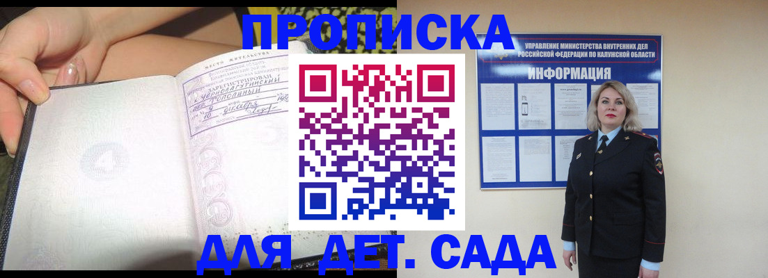 прописка регистрация в Назарово