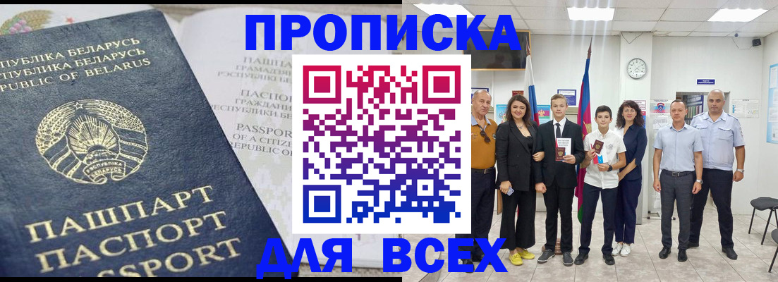 регистрация в Назарово