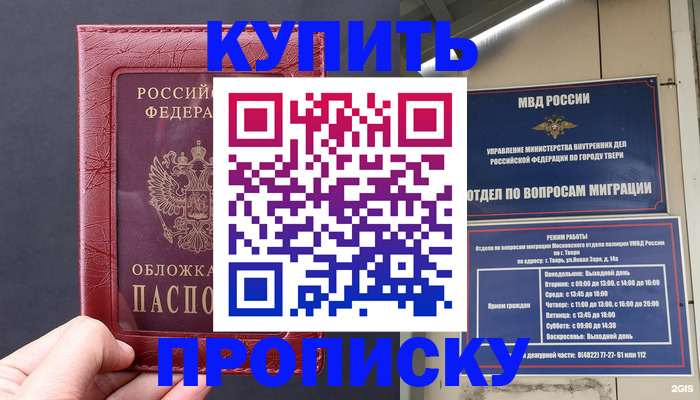 найти адрес прописки в Назарово