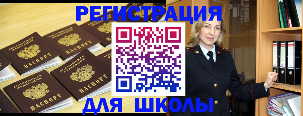 временная регистрация купить в Назарово